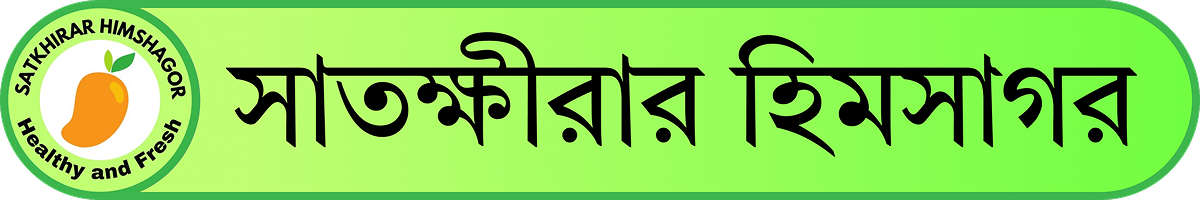 Satkhirar Himshagor